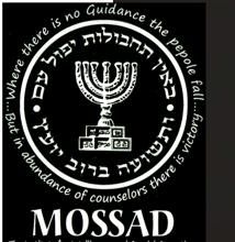  photo Mossad_zps84e7fc80.jpg