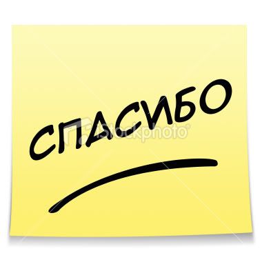 Russian Thank You Very 53