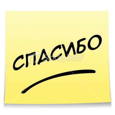 Russian Thank You 102