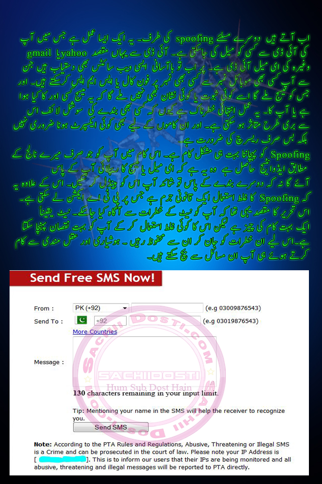 2 - Phishing aur Spoofing kya hain(urdu)