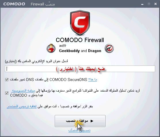    Comodo Firewall 2012 v.5.9.219    +   7.jpg