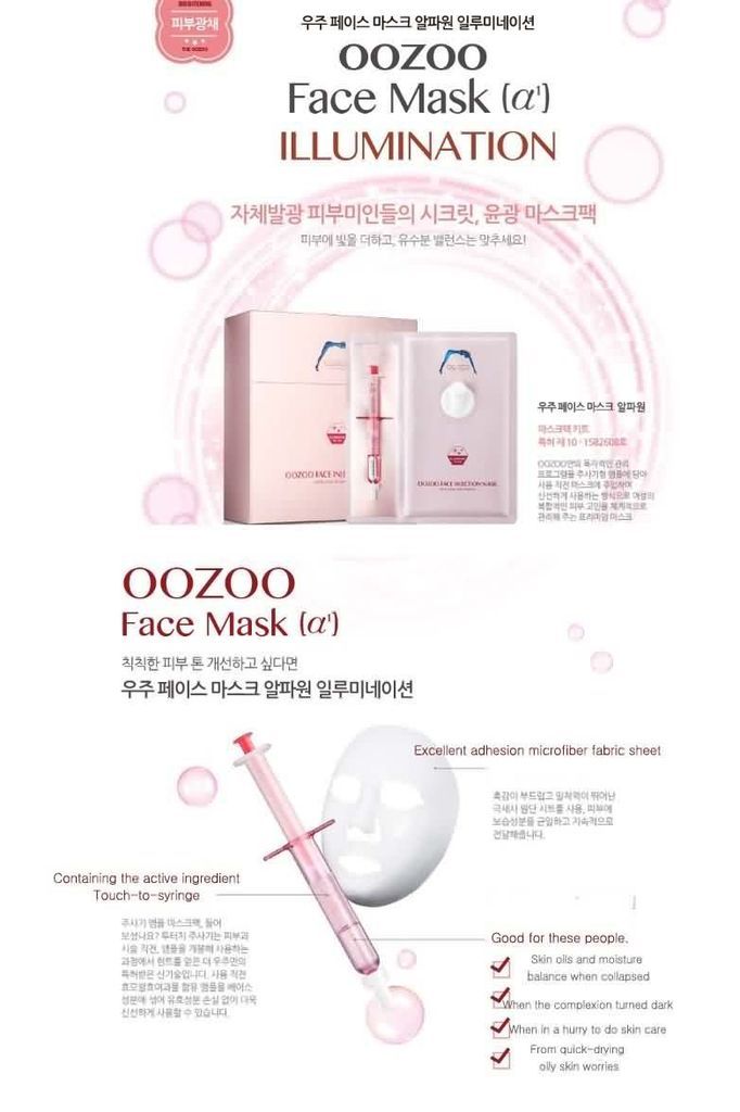 Image result for oozoo face injection mask illumination