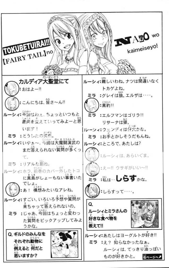 fairy-tail-33-191